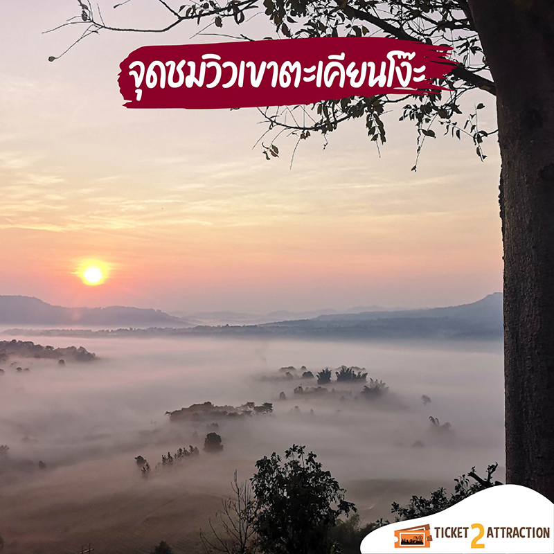 khao kho