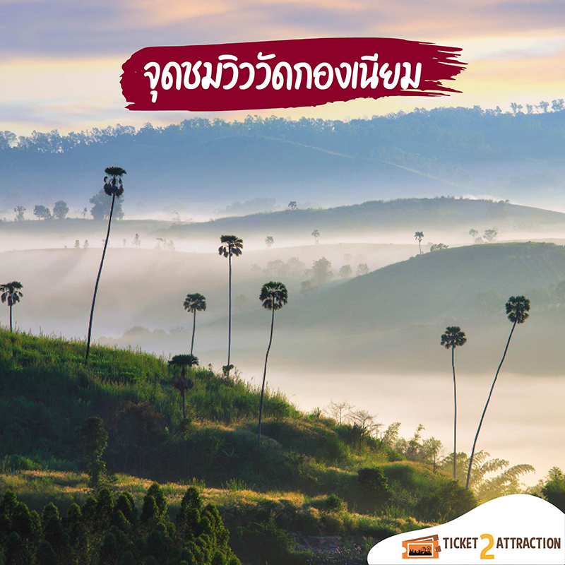 khao kho