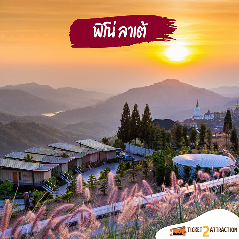 khao kho