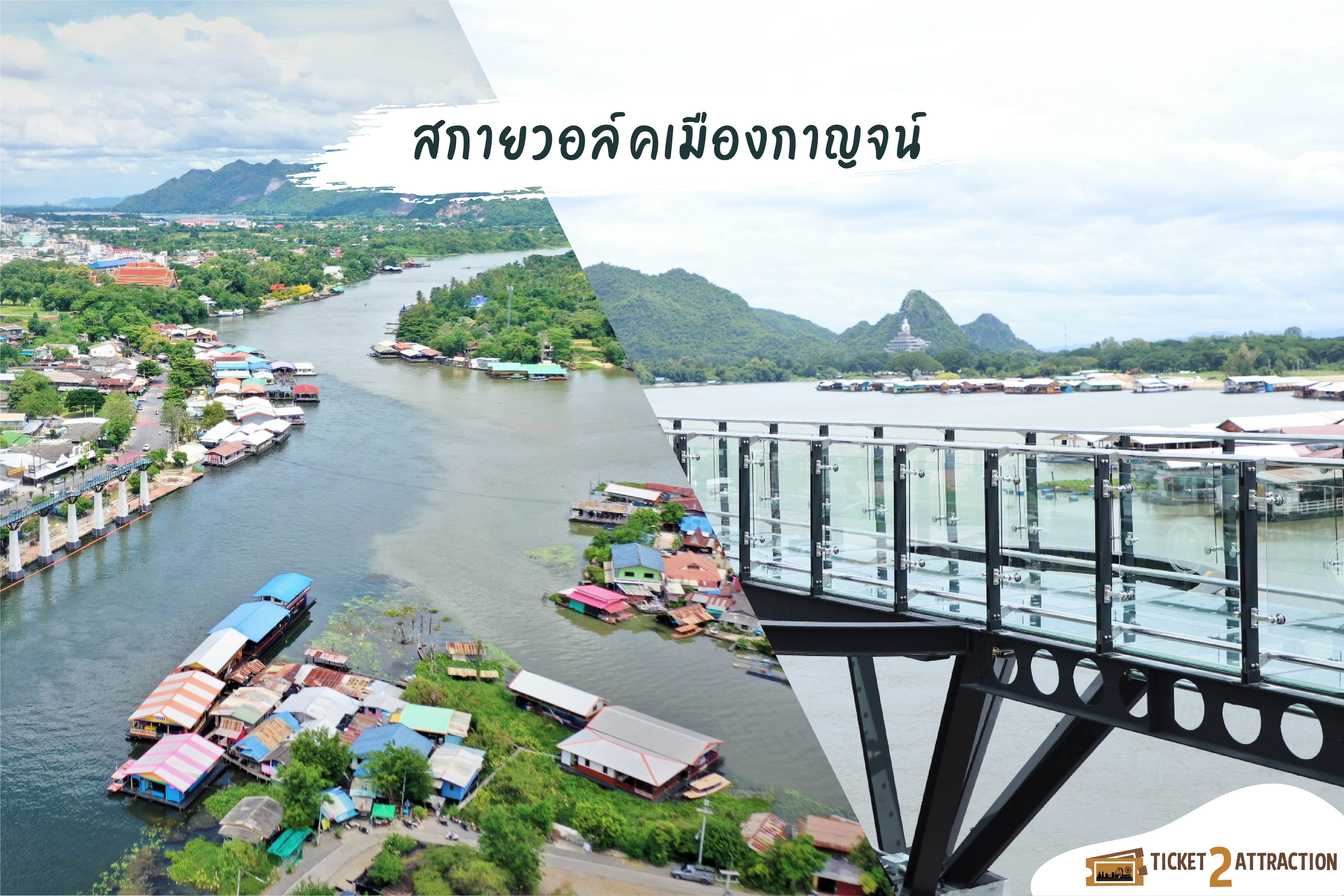 kanchanaburi