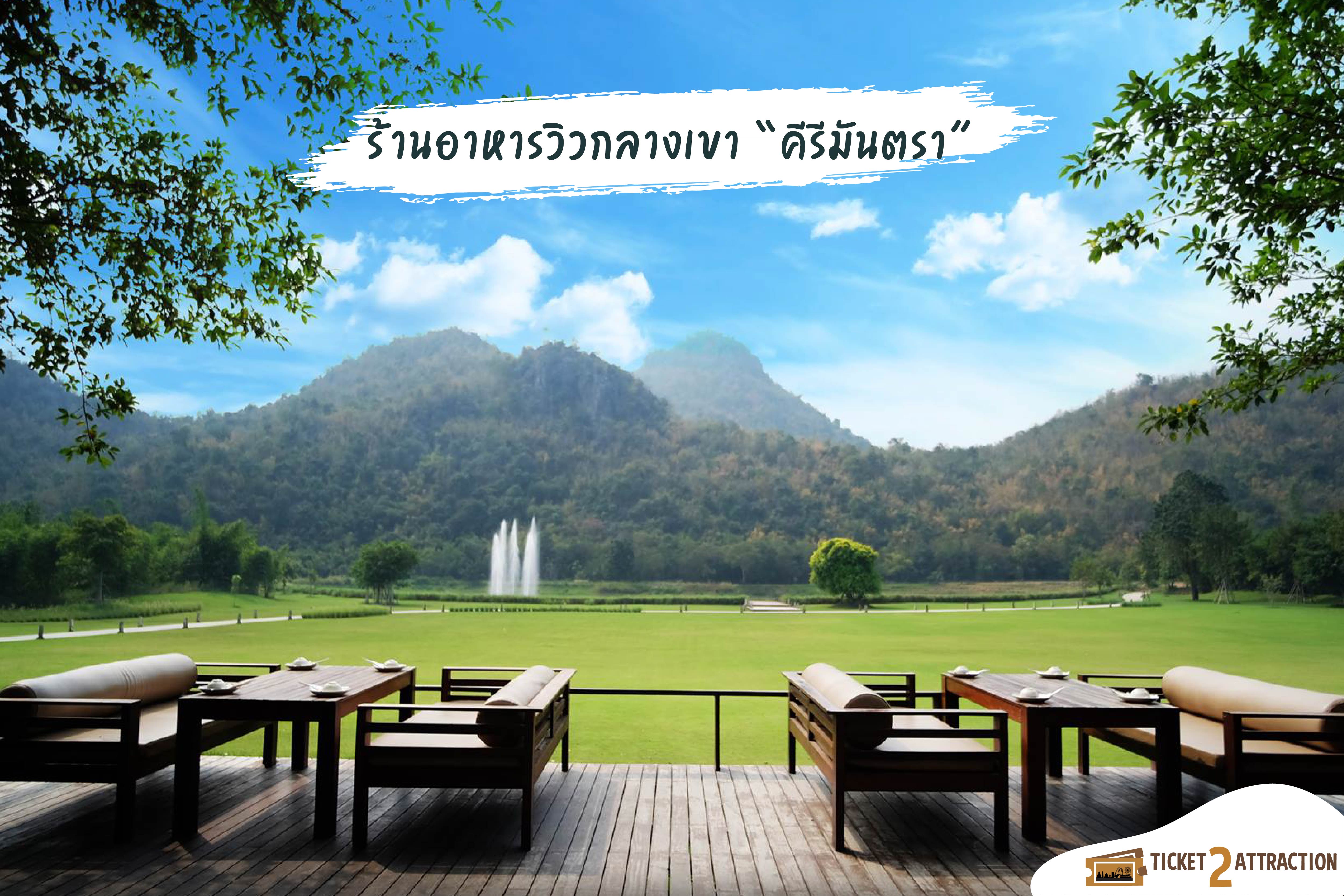 kanchanaburi
